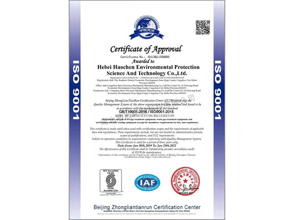 质量管理体系认证证书（英文版）